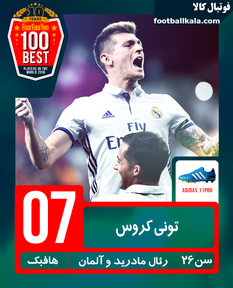 کفش فوتبال آدیداس