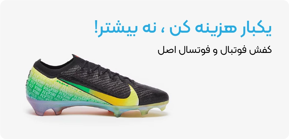 football 456781