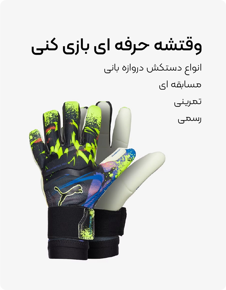 glove 65431